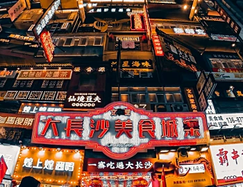Changsha Guide