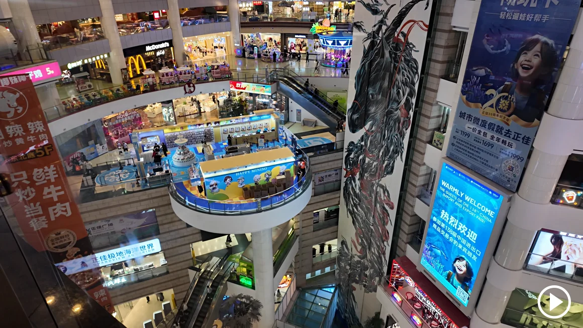 Grandview Mall
