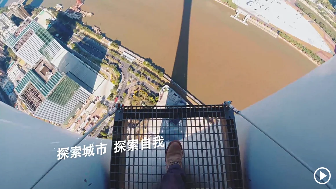 Canton Tower