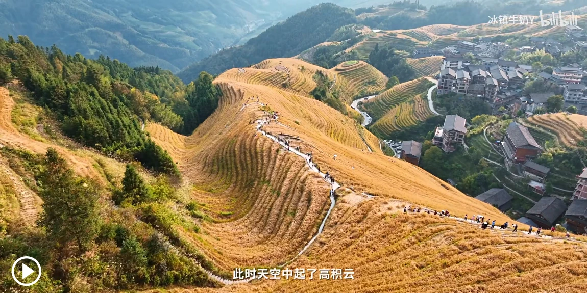 Longji