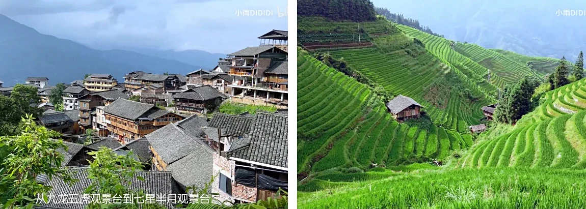 Longji
