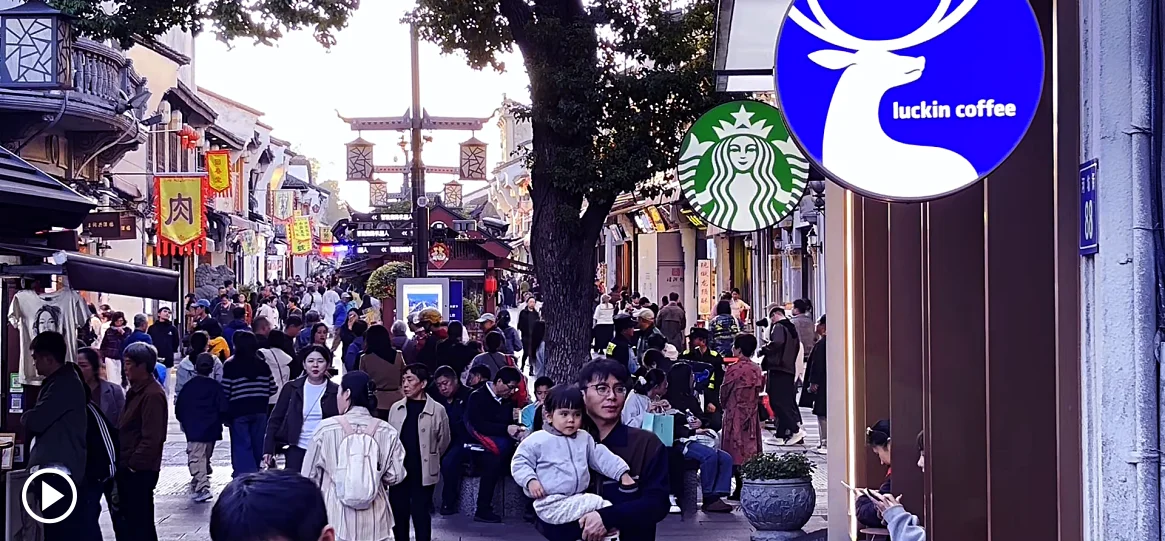 Hefang Street