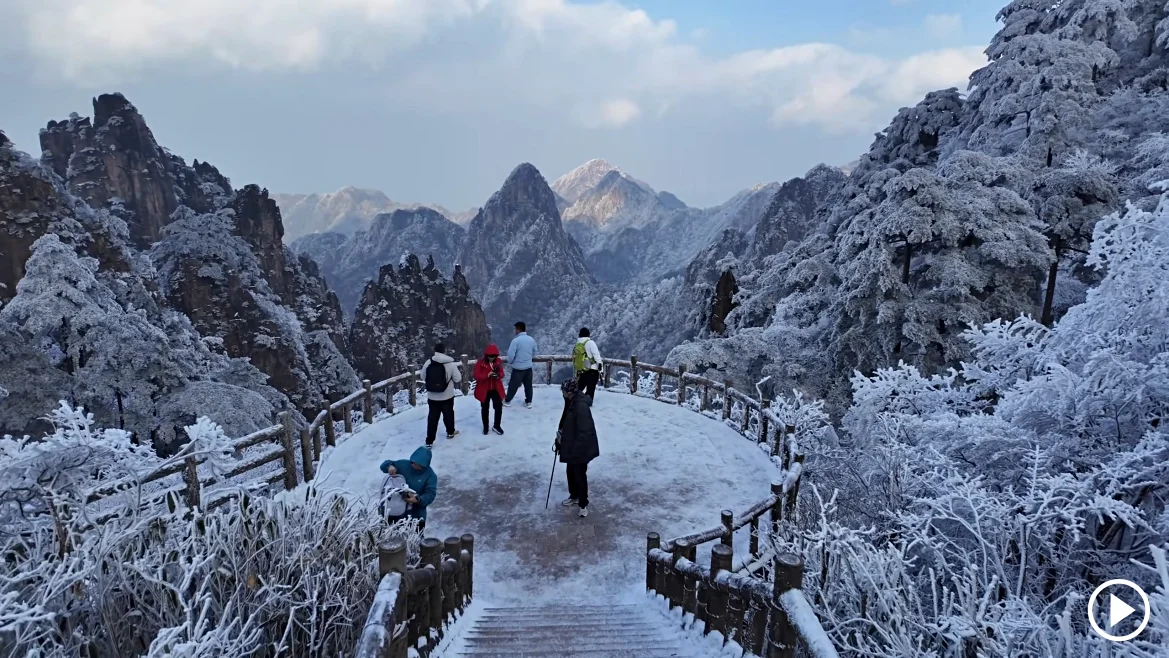 huangshan