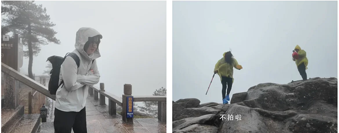 huangshan
