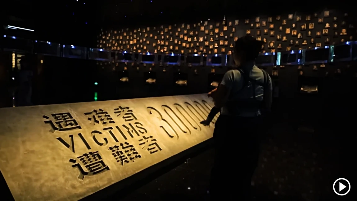 Nanjing Massacre Memorial Hall
