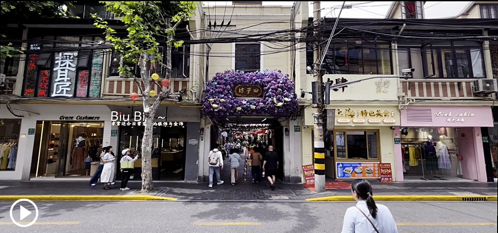 tianzifang