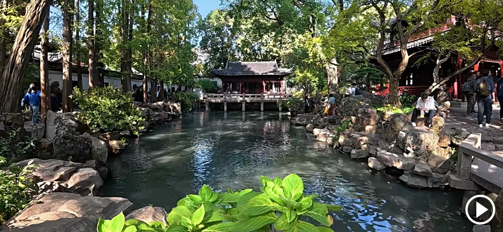 Yu Garden
