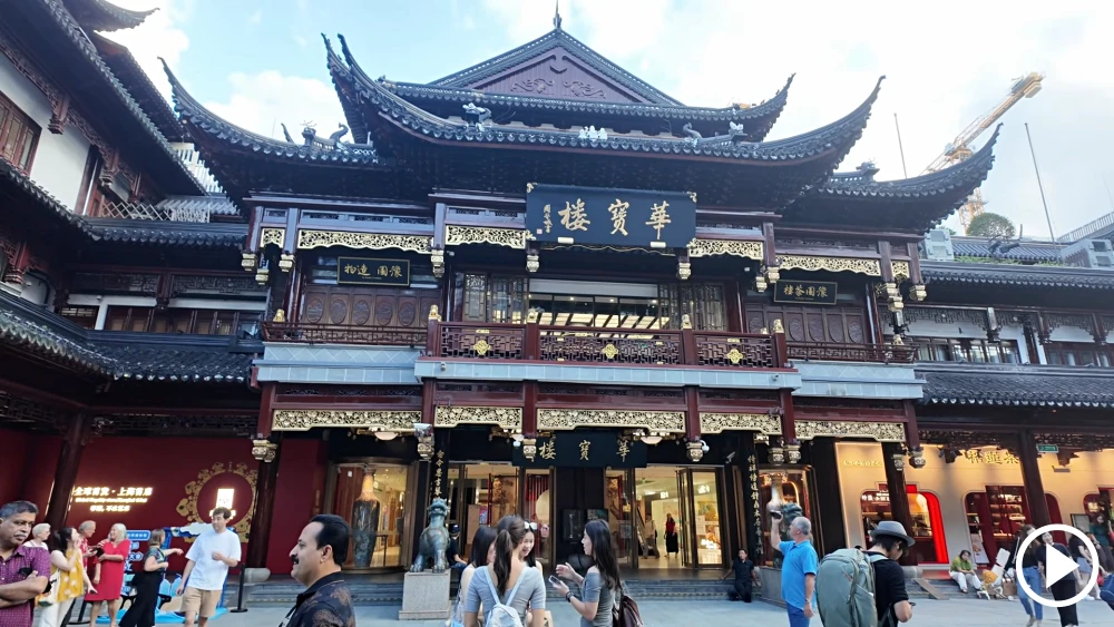 Yuyuan Mall