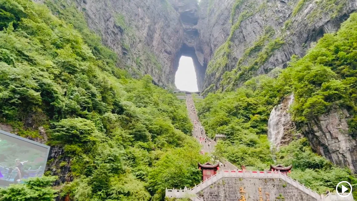 Tianmen Mountain
