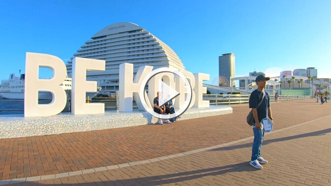 Meriken Park